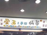 上海伊非网络工作室